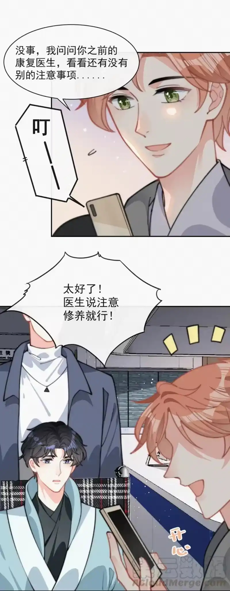 昨日如死_h 021 他留下的伤疤 第15页