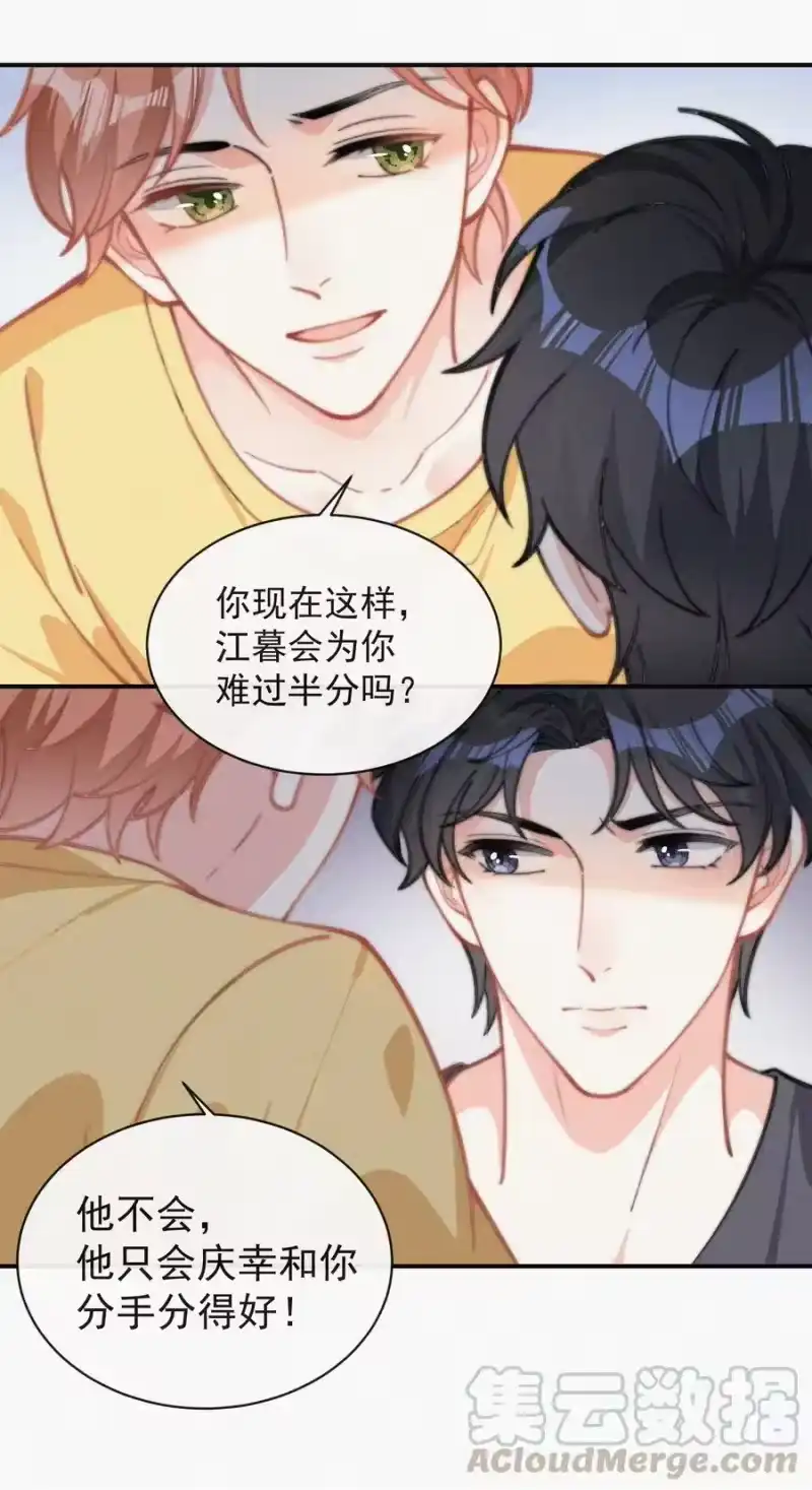 昨日如死_h 021 他留下的伤疤 第27页