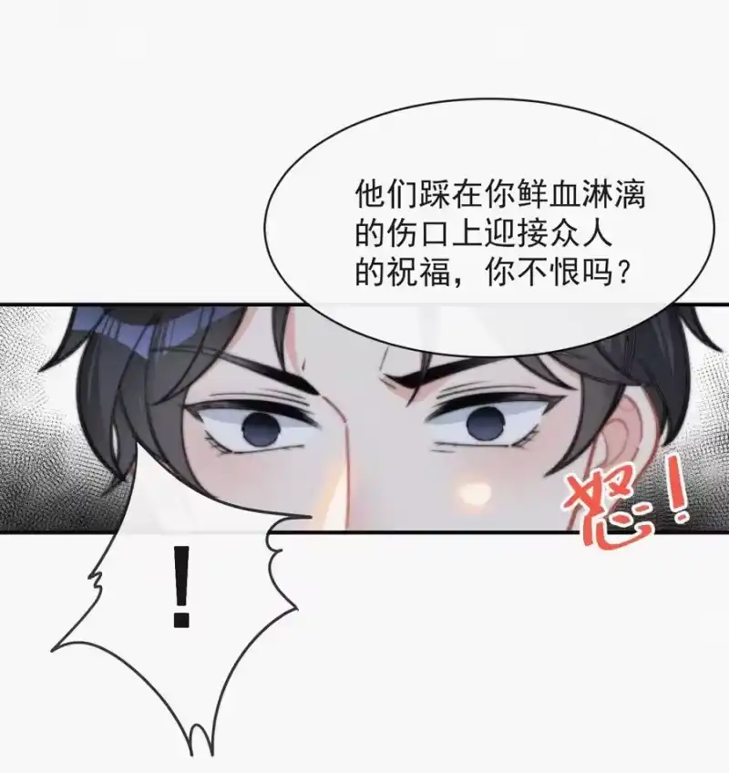 昨日如死_h 021 他留下的伤疤 第30页