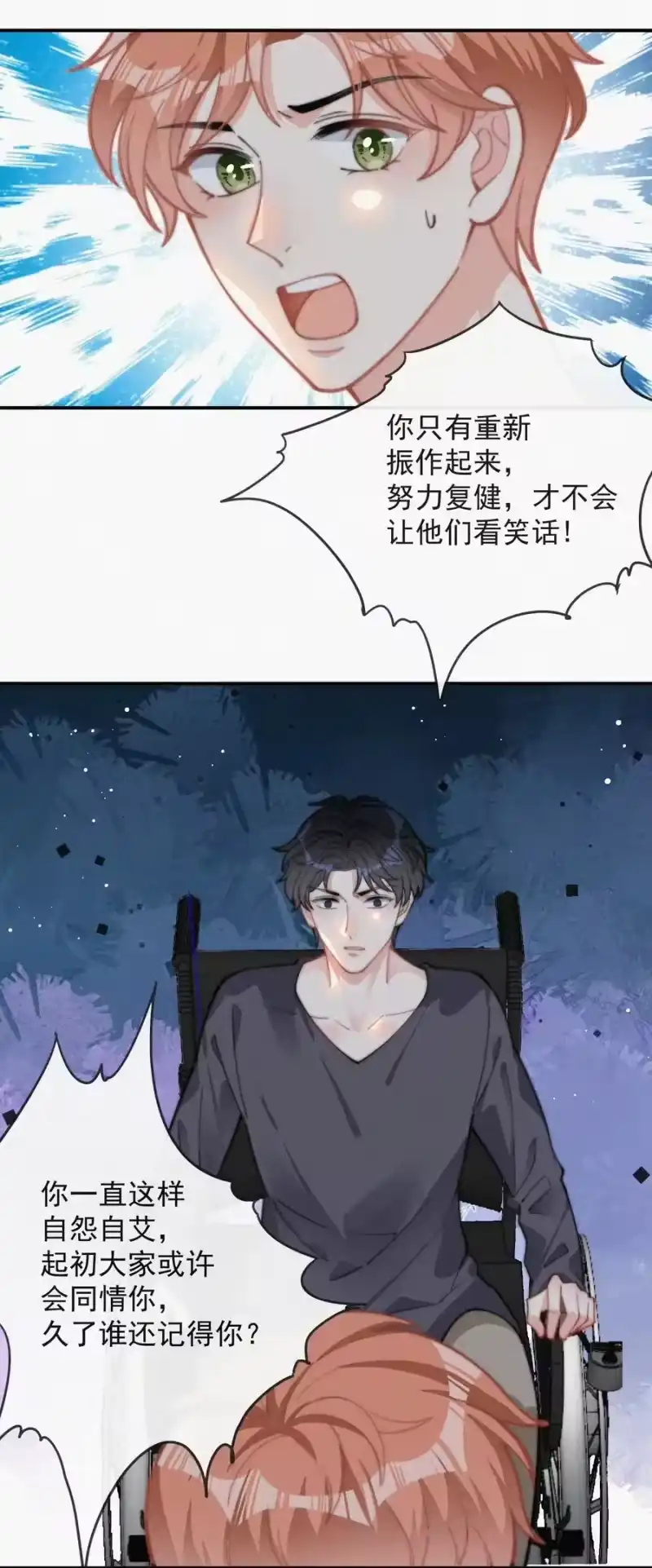 昨日如死_h 021 他留下的伤疤 第32页