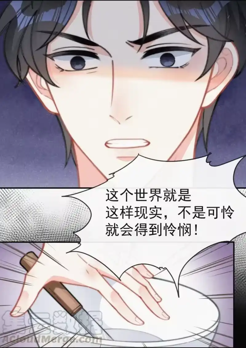 昨日如死_h 021 他留下的伤疤 第33页