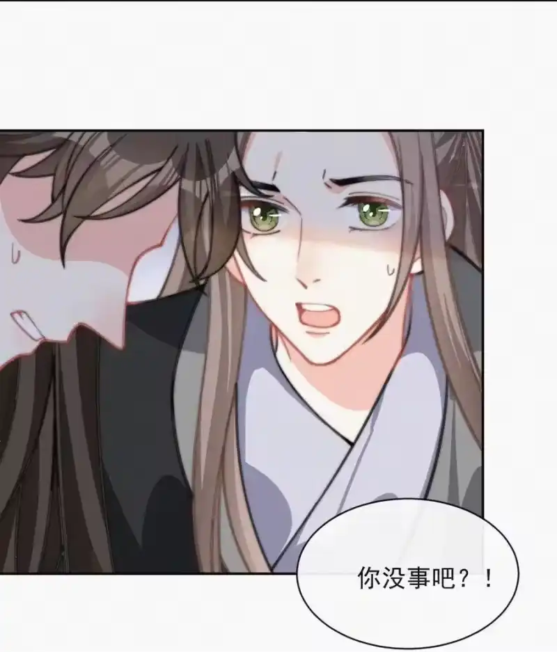 昨日如死_h 021 他留下的伤疤 第4页