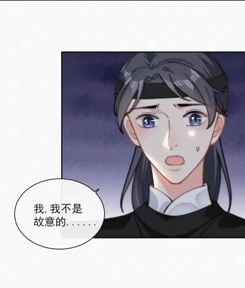 昨日如死_h 021 他留下的伤疤 第6页