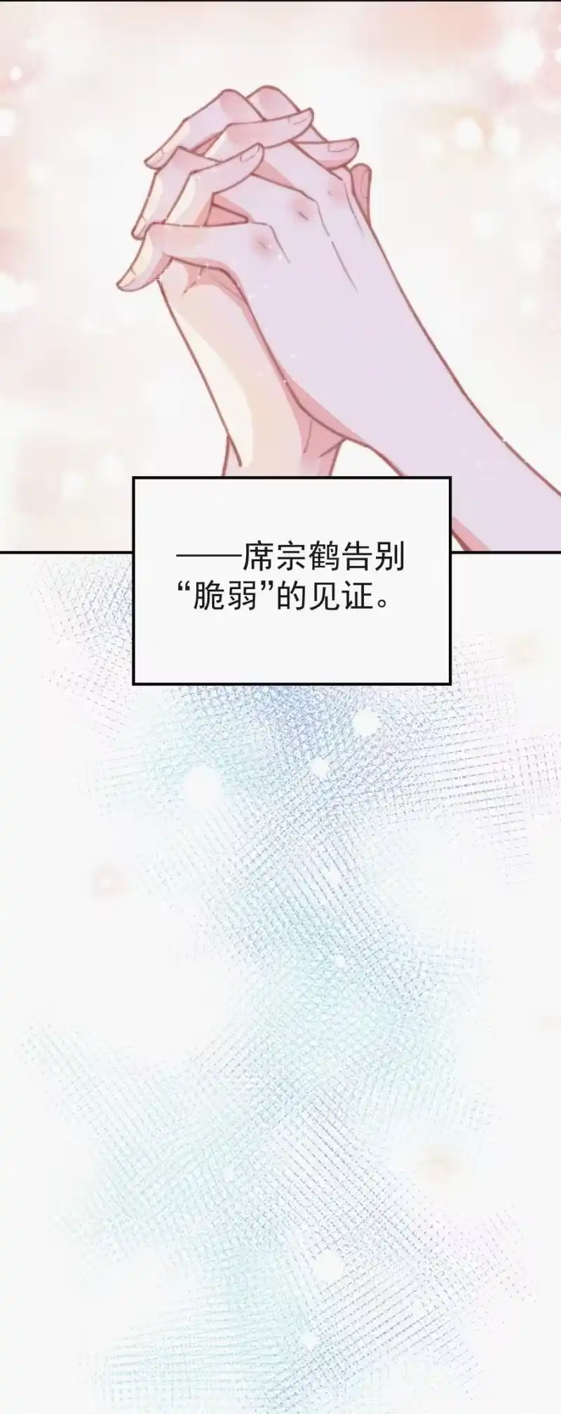 昨日如死_h 022 还没死心 第11页