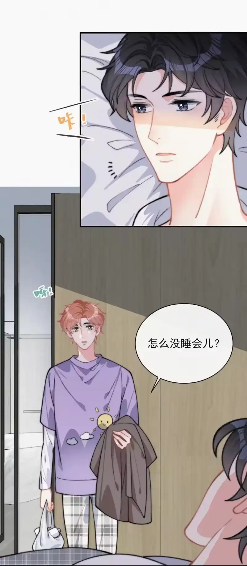 昨日如死_h 022 还没死心 第18页