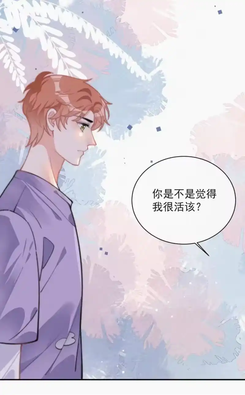 昨日如死_h 022 还没死心 第20页