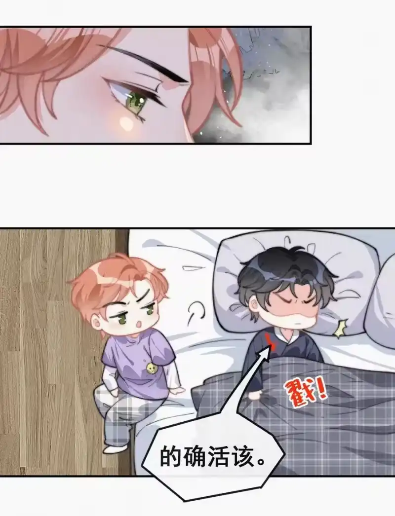 昨日如死_h 022 还没死心 第21页
