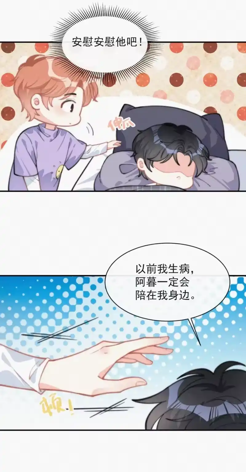 昨日如死_h 022 还没死心 第23页