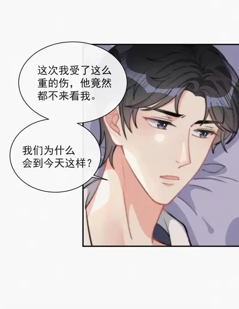 昨日如死_h 022 还没死心 第24页