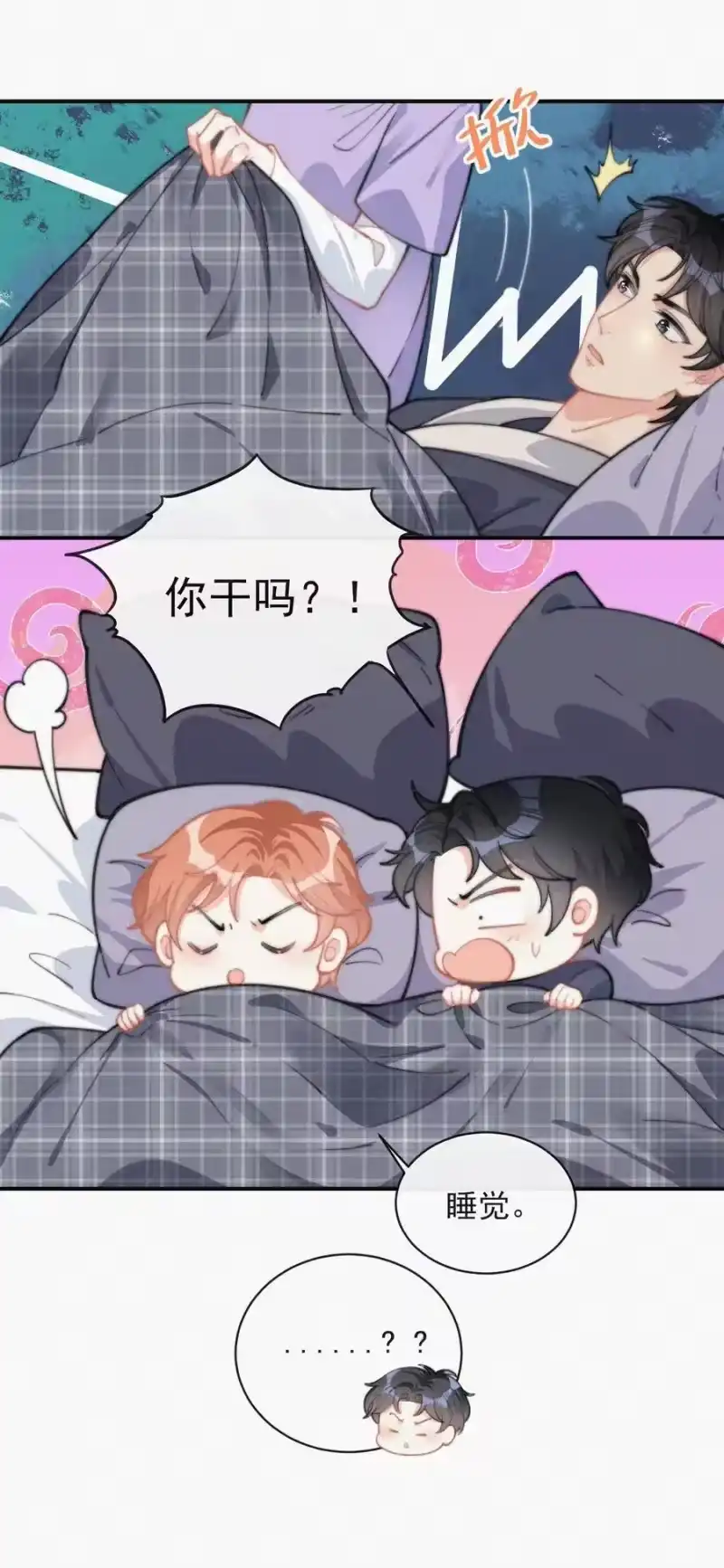 昨日如死_h 022 还没死心 第26页
