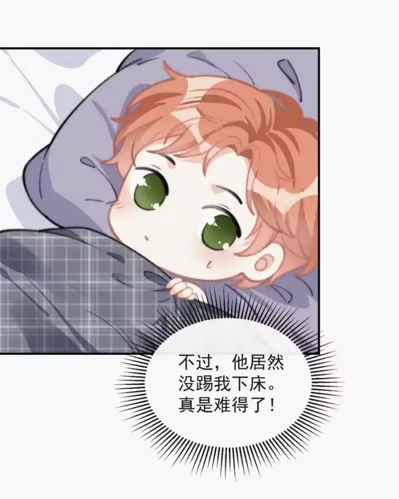 昨日如死_h 022 还没死心 第29页