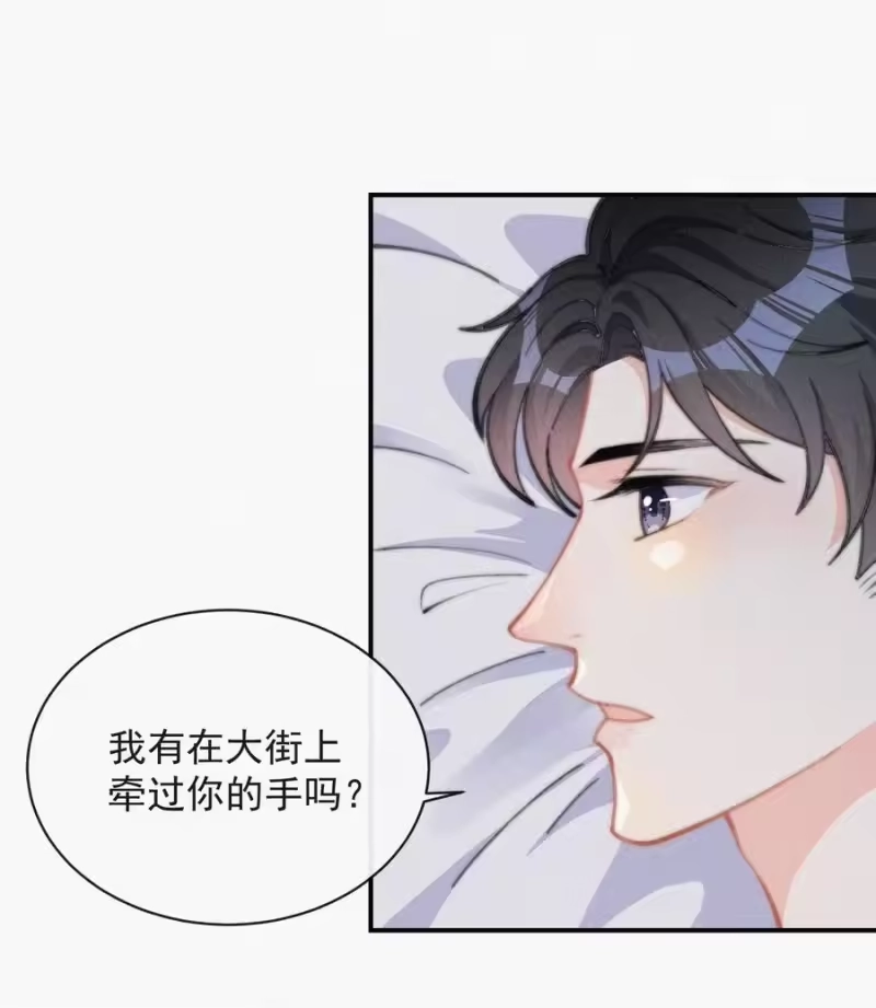 昨日如死_h 022 还没死心 第30页