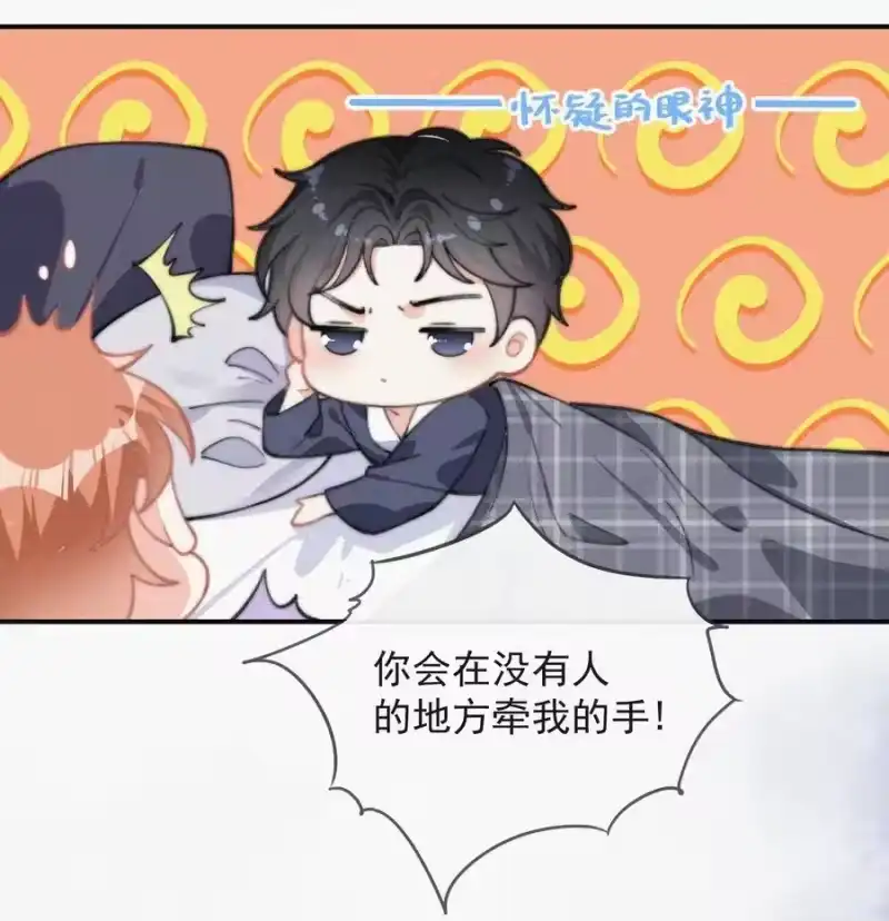 昨日如死_h 022 还没死心 第32页