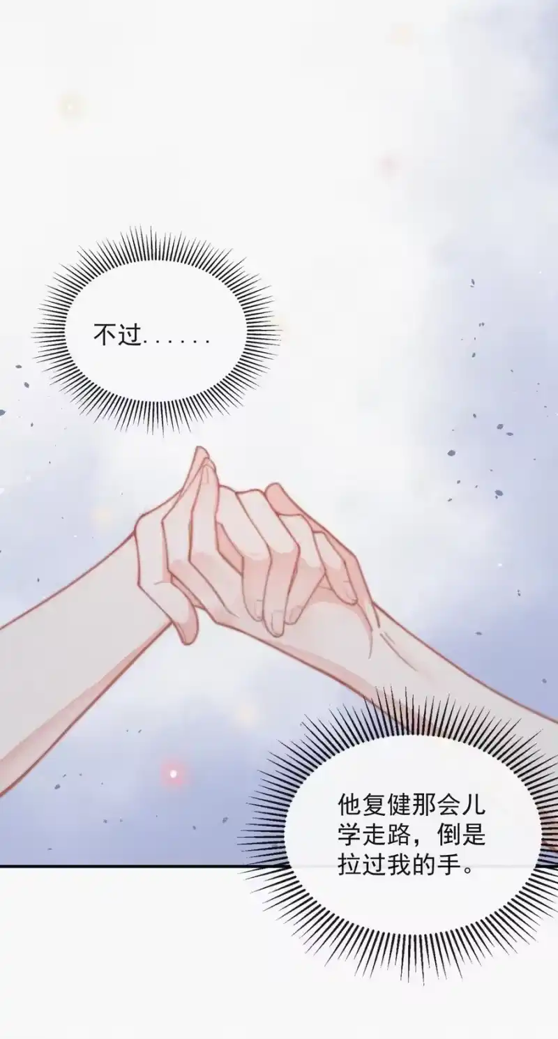 昨日如死_h 022 还没死心 第33页
