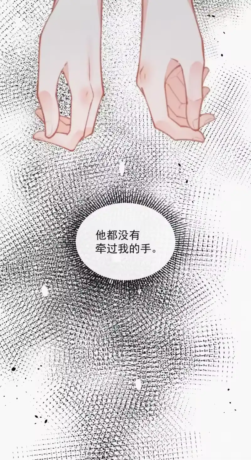昨日如死_h 022 还没死心 第35页
