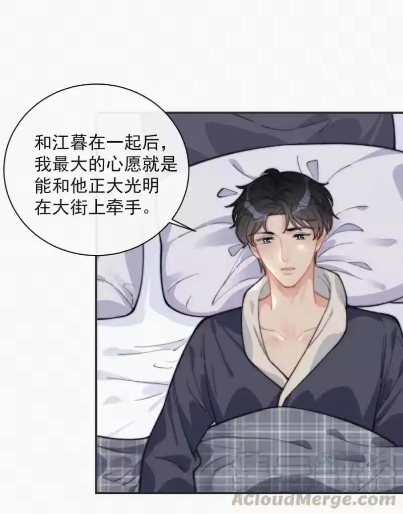 昨日如死_h 022 还没死心 第37页