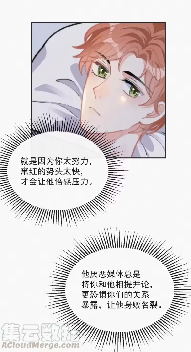 昨日如死_h 022 还没死心 第40页