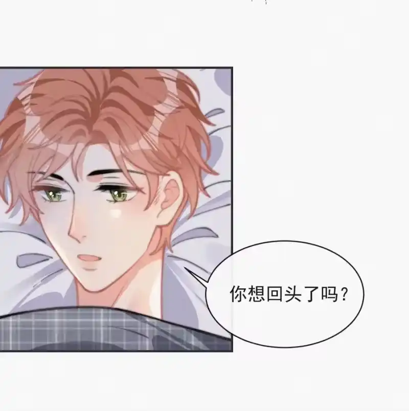 昨日如死_h 022 还没死心 第41页