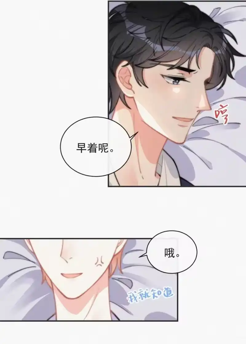 昨日如死_h 022 还没死心 第42页
