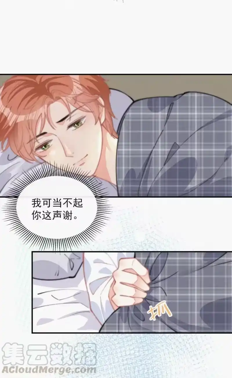 昨日如死_h 022 还没死心 第46页