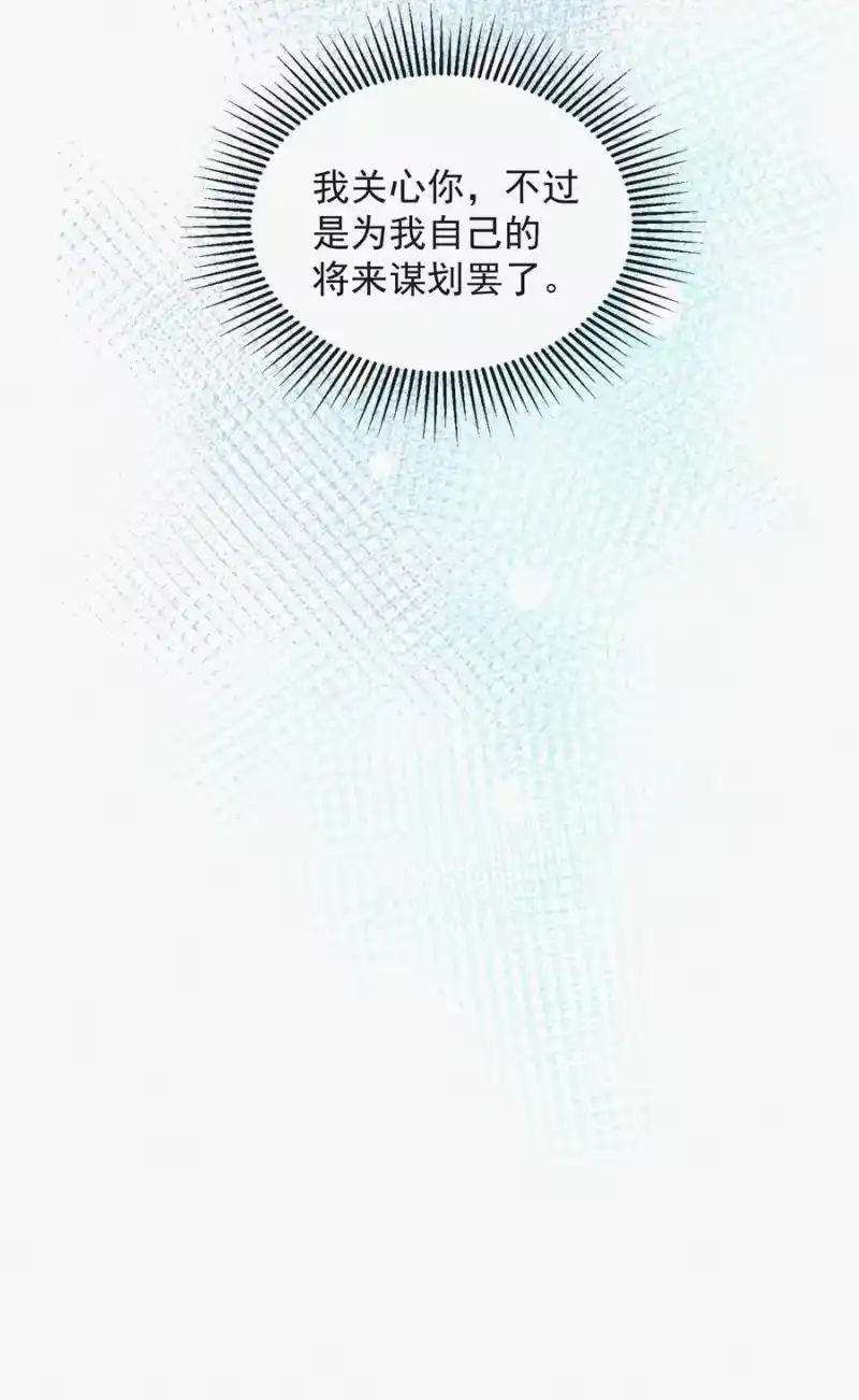 昨日如死_h 022 还没死心 第47页