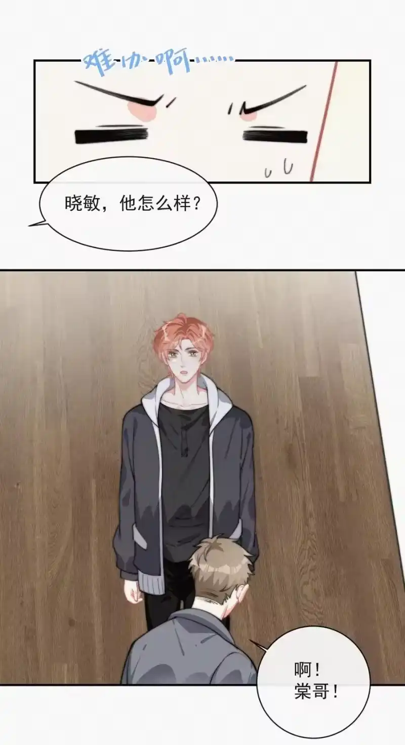 昨日如死_h 023 是你自己活该 第12页