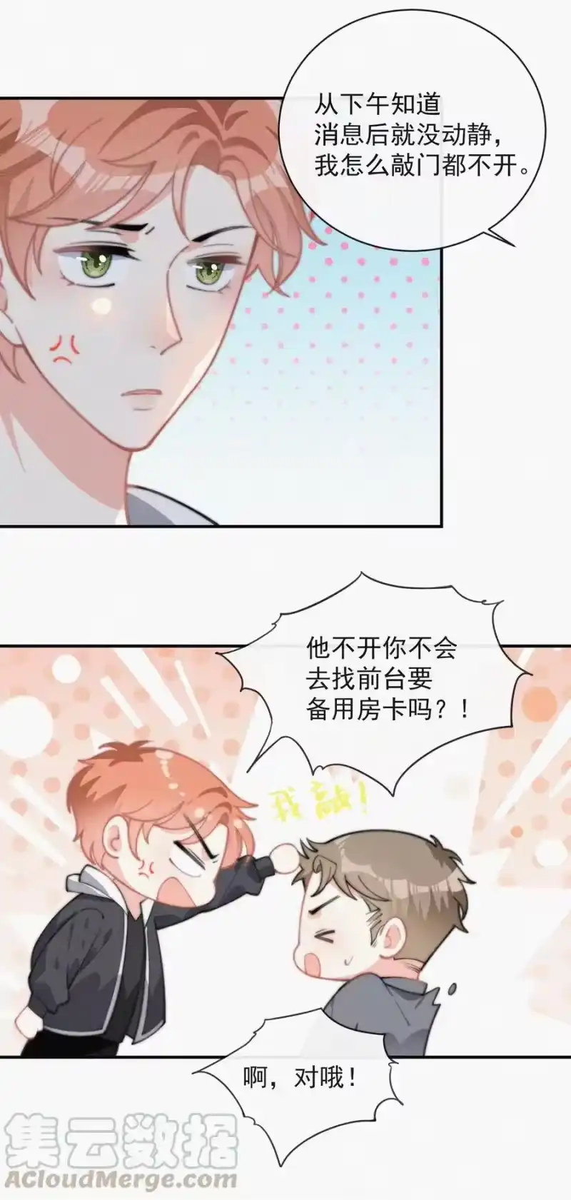 昨日如死_h 023 是你自己活该 第13页