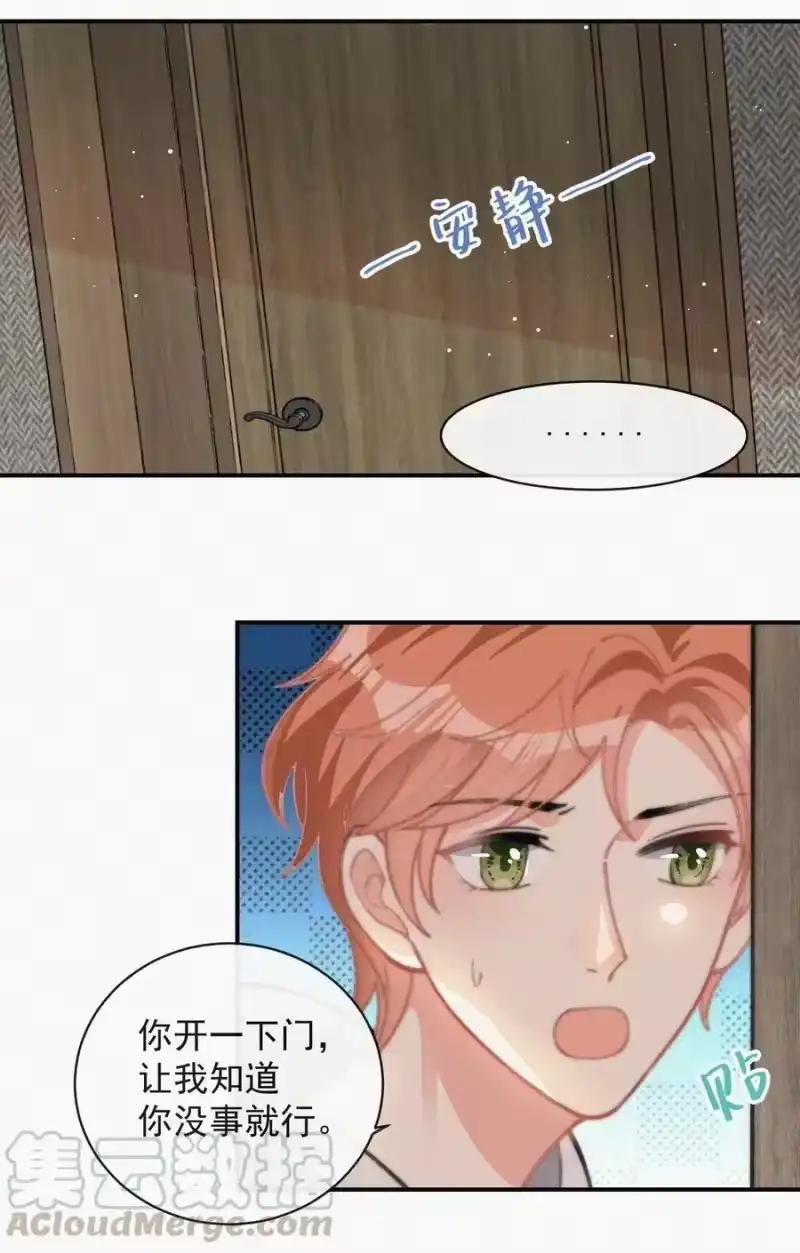 昨日如死_h 023 是你自己活该 第17页