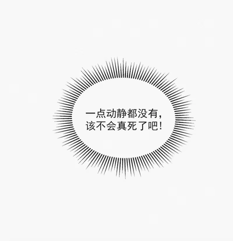 昨日如死_h 023 是你自己活该 第18页