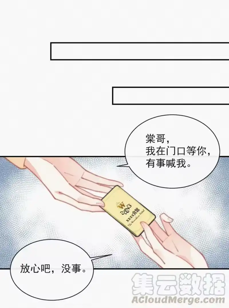 昨日如死_h 023 是你自己活该 第19页