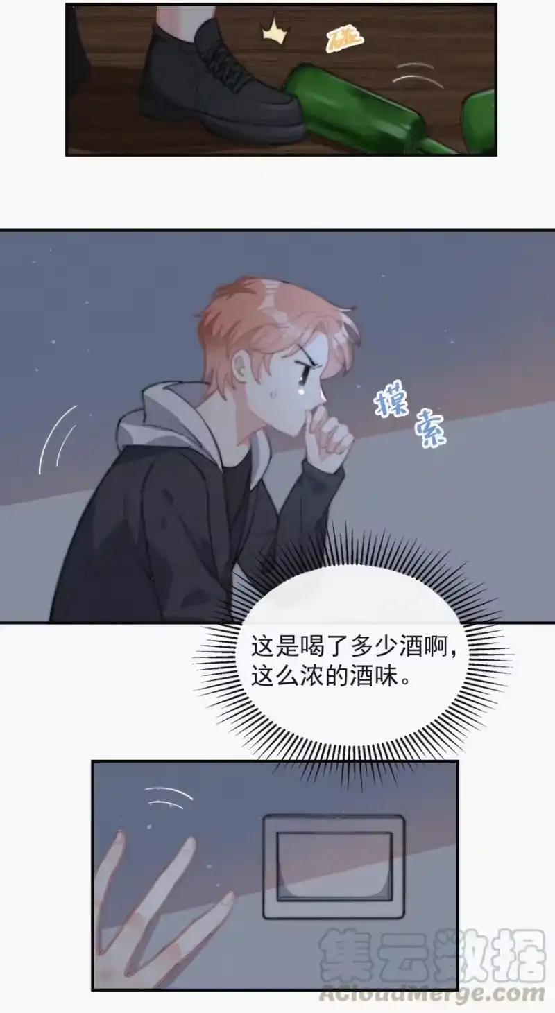 昨日如死_h 023 是你自己活该 第21页