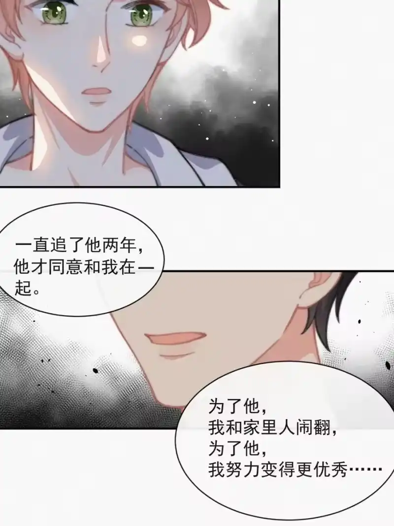 昨日如死_h 023 是你自己活该 第26页