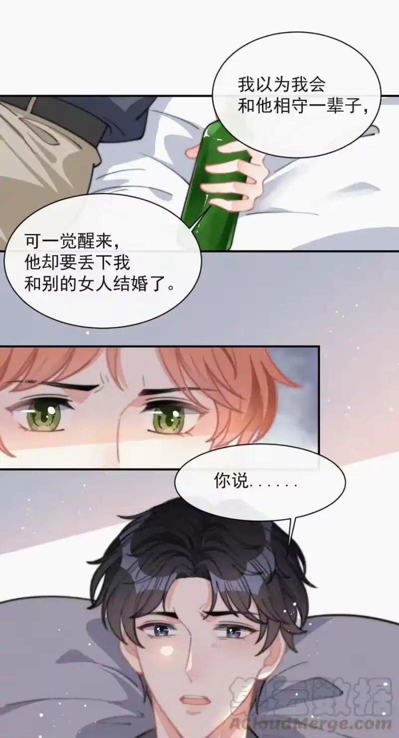 昨日如死_h 023 是你自己活该 第27页