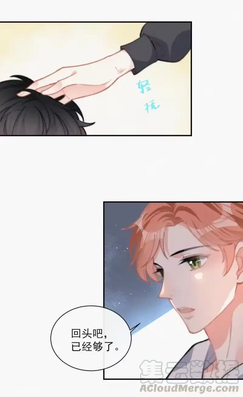 昨日如死_h 023 是你自己活该 第29页