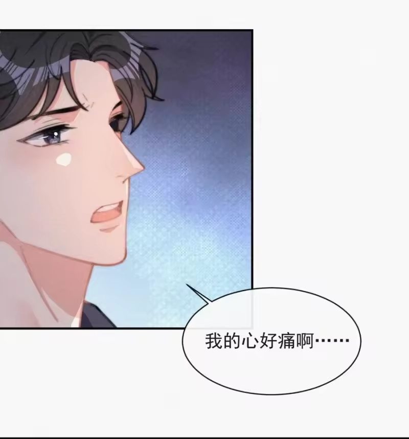 昨日如死_h 023 是你自己活该 第30页
