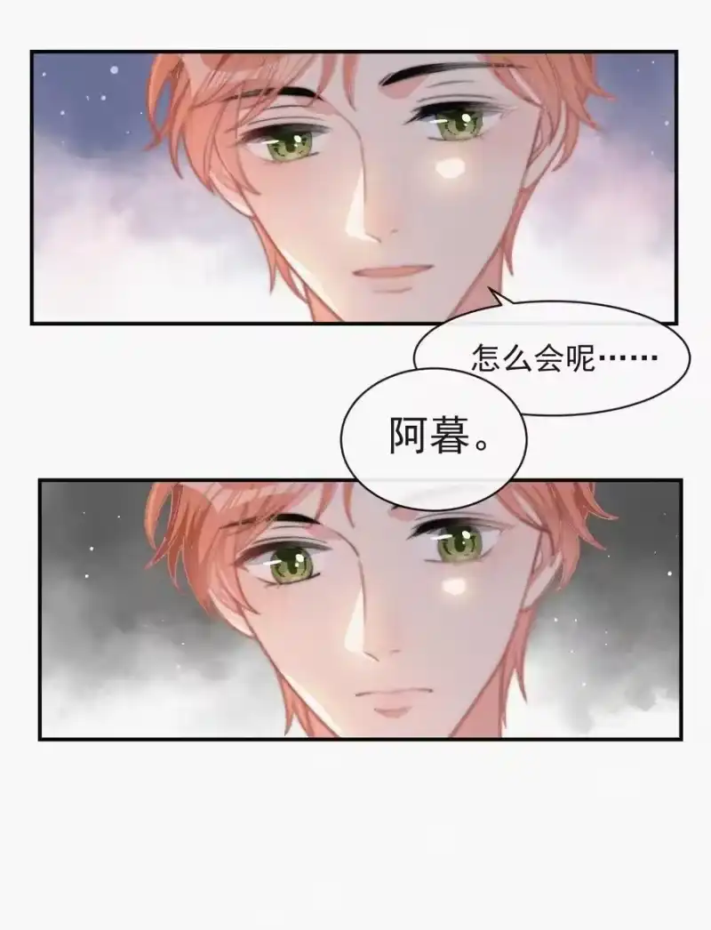 昨日如死_h 023 是你自己活该 第32页