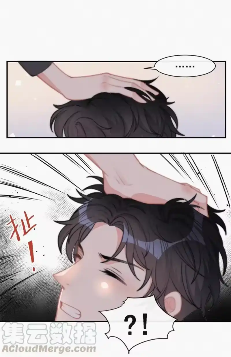 昨日如死_h 023 是你自己活该 第33页