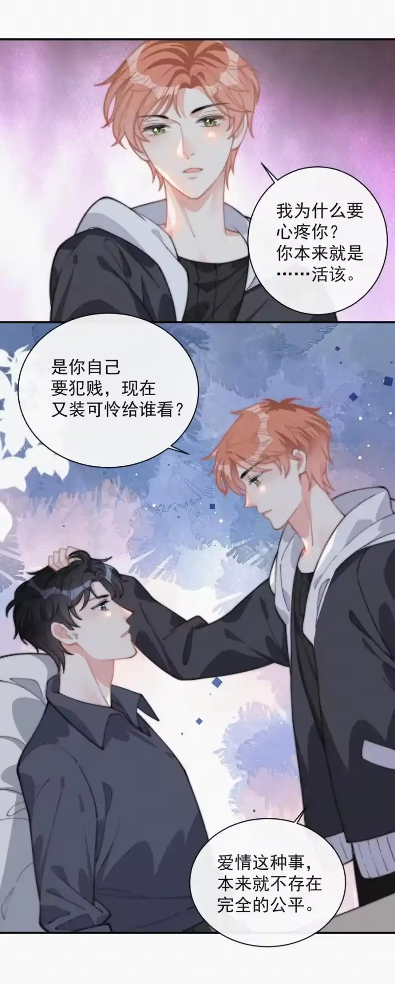 昨日如死_h 023 是你自己活该 第34页