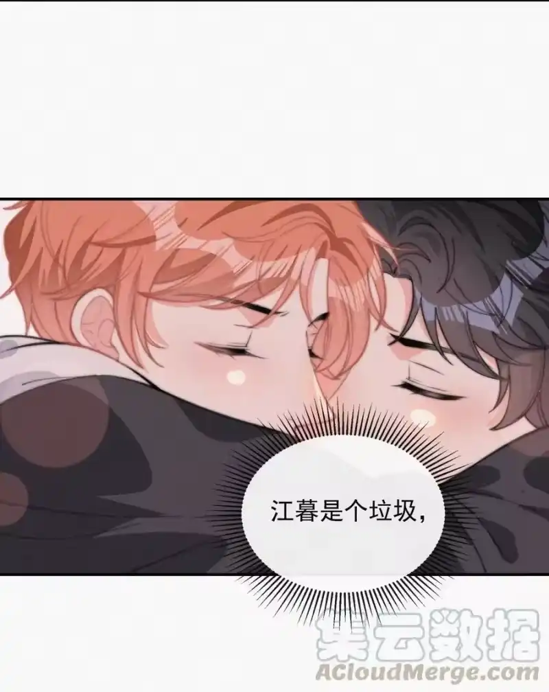 昨日如死_h 023 是你自己活该 第37页