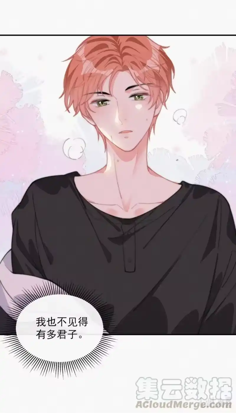 昨日如死_h 023 是你自己活该 第39页
