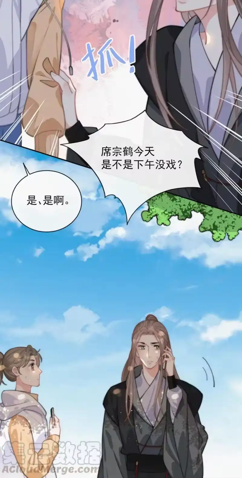 昨日如死_h 023 是你自己活该 第7页