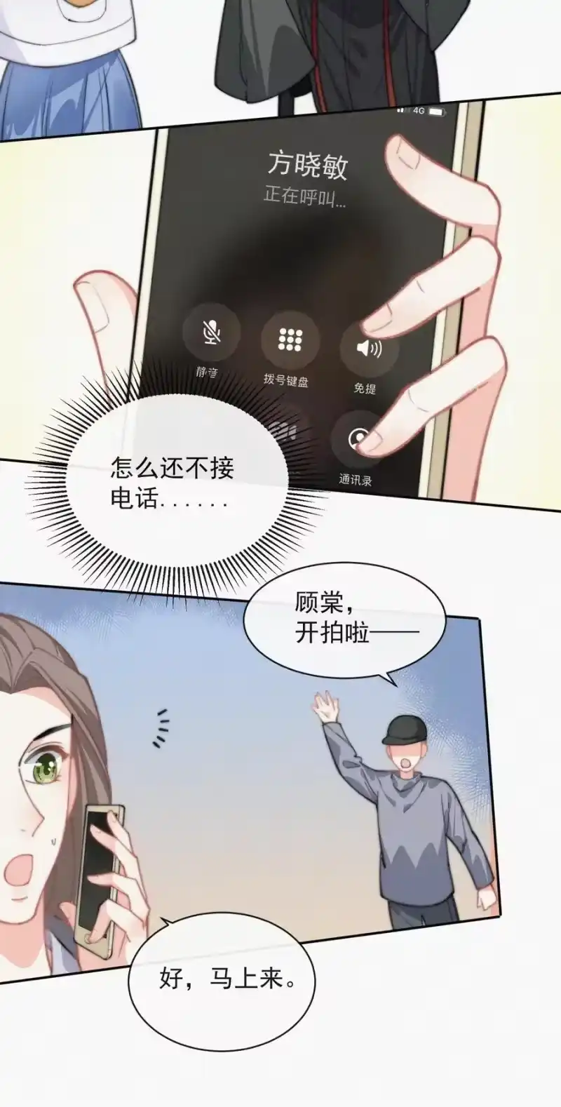 昨日如死_h 023 是你自己活该 第8页