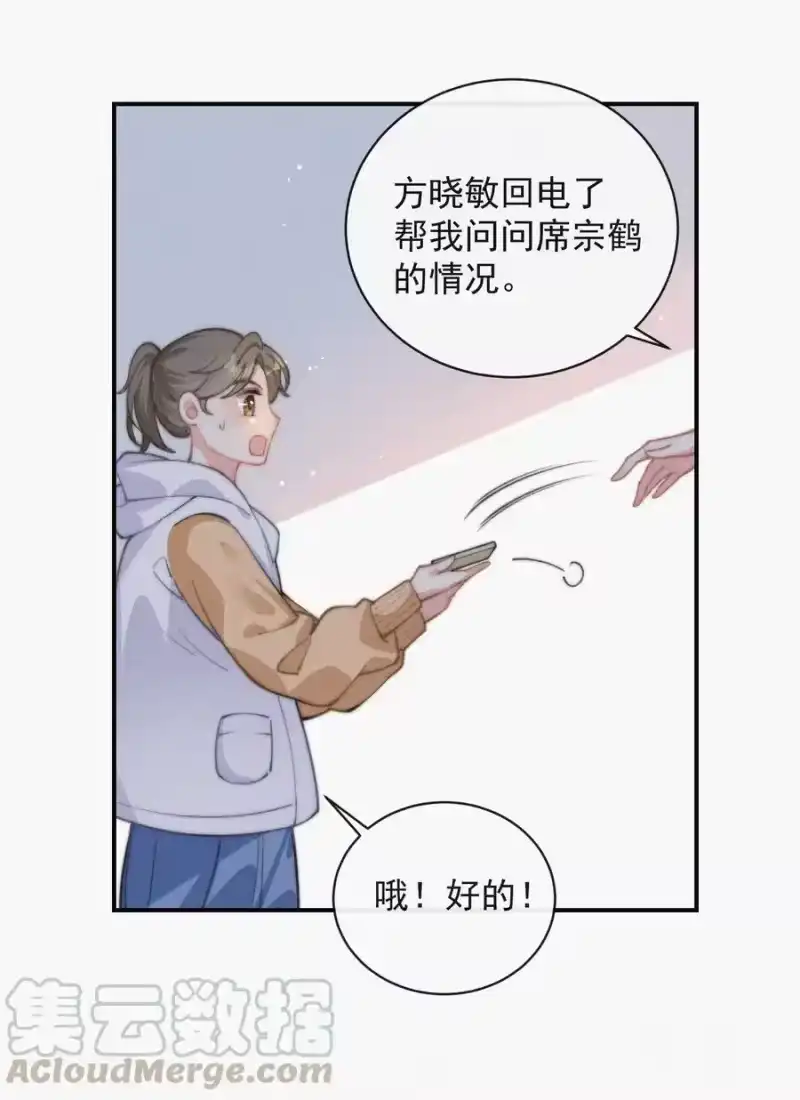 昨日如死_h 023 是你自己活该 第9页