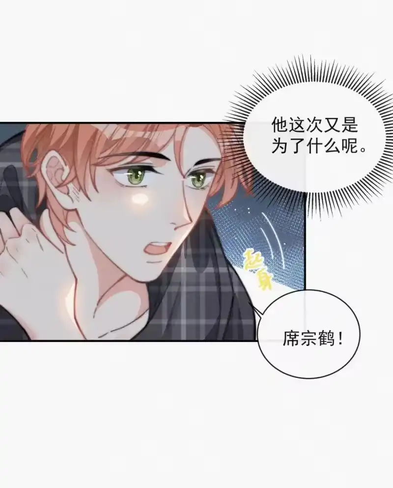 昨日如死_h 024 丑闻曝光 第10页
