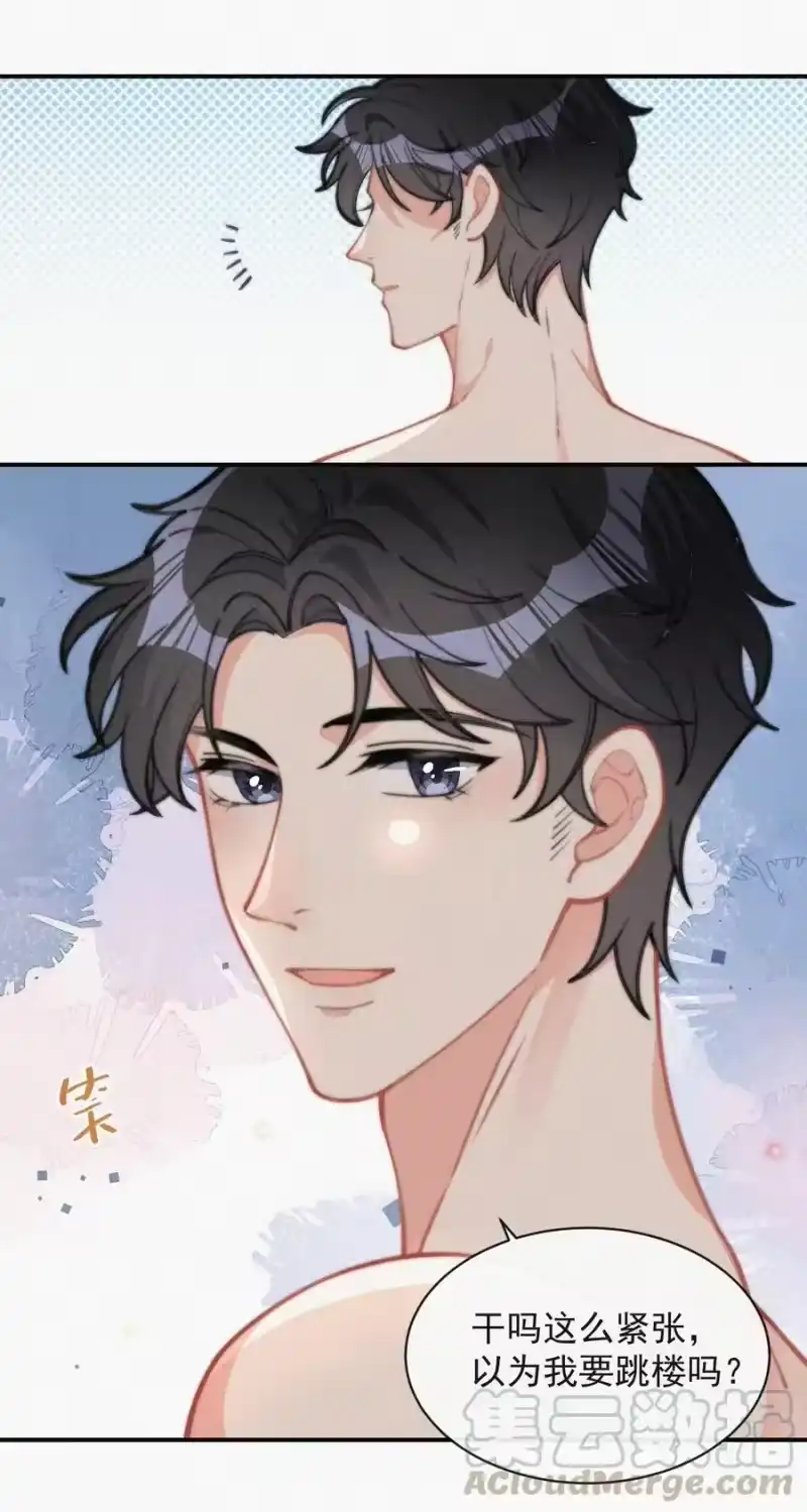 昨日如死_h 024 丑闻曝光 第11页