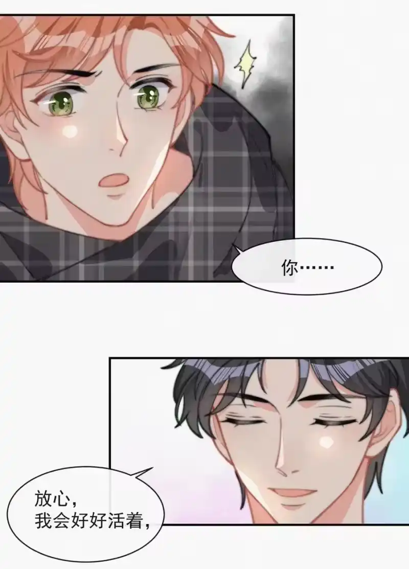 昨日如死_h 024 丑闻曝光 第12页