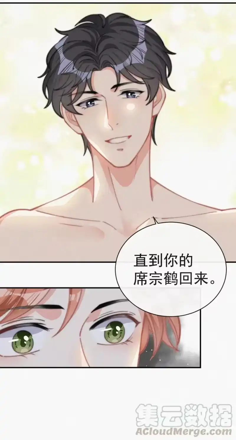 昨日如死_h 024 丑闻曝光 第13页