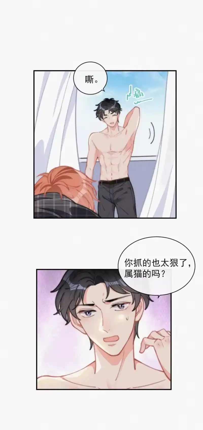 昨日如死_h 024 丑闻曝光 第14页