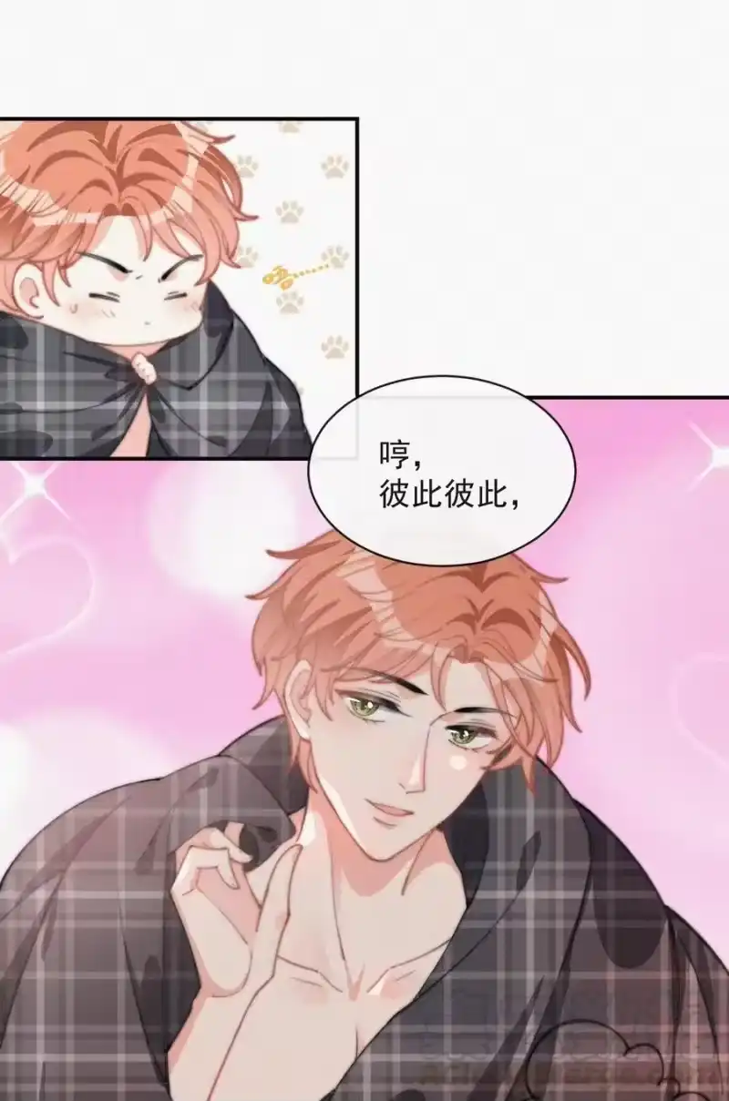 昨日如死_h 024 丑闻曝光 第15页
