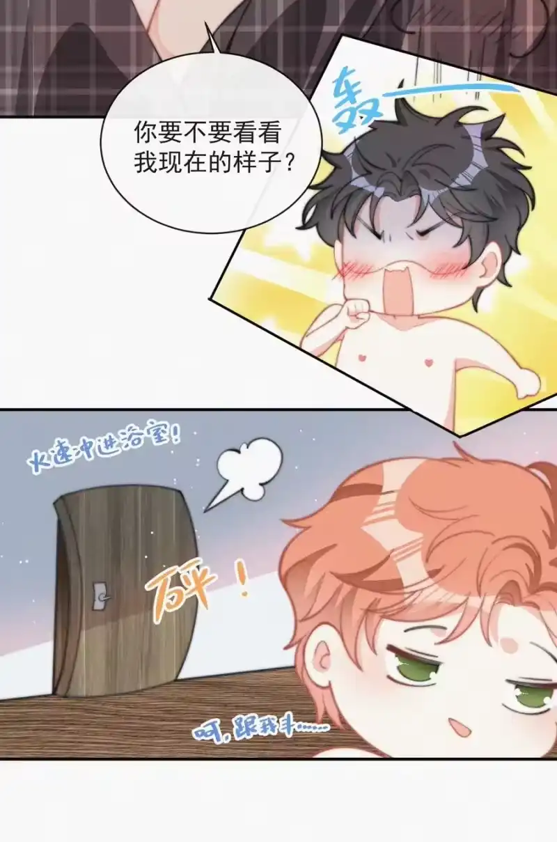 昨日如死_h 024 丑闻曝光 第16页